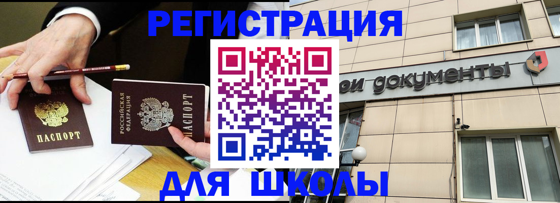 прописка штамп в Сосновке