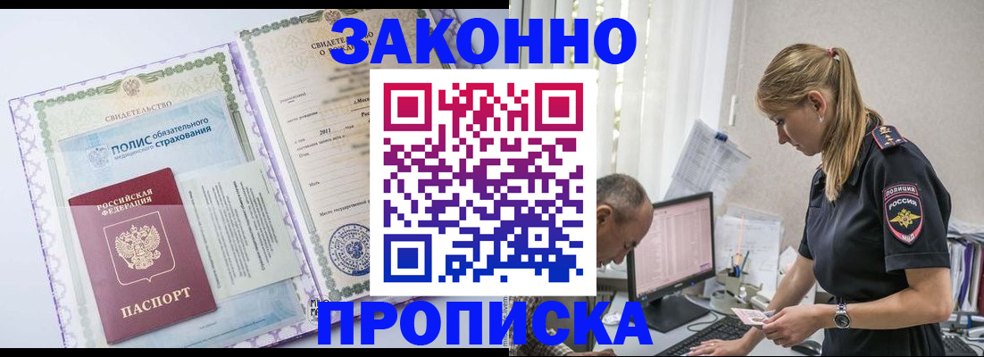 прописка поиск в Сосновке