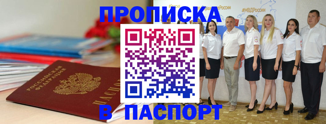 временная регистрация для всех в Сосновке