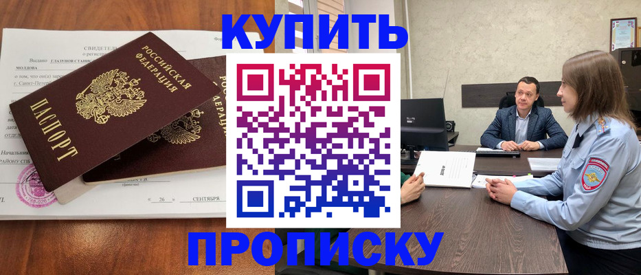 где прописаться в Сосновке