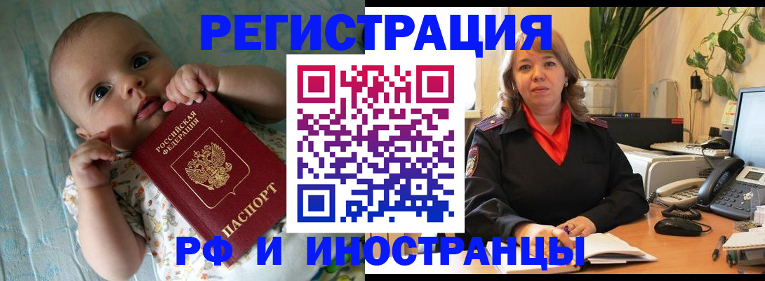 прописка для школы в Сосновке