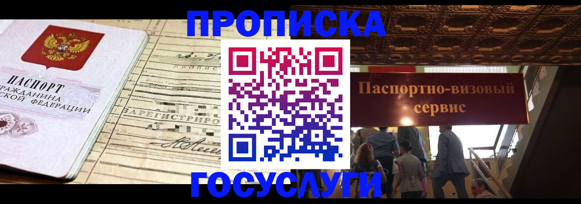 где прописаться в Сосновке