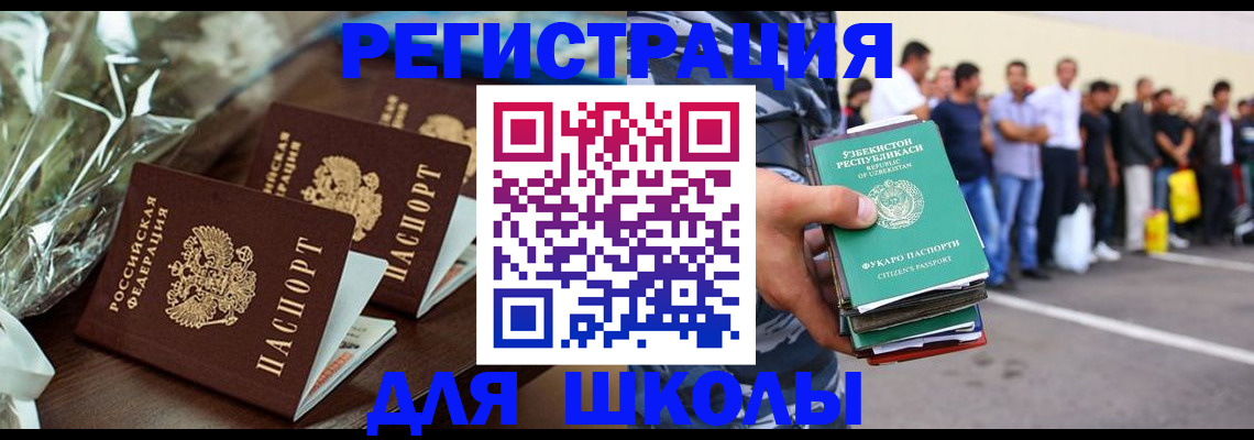 прописка от собственника в Сосновке